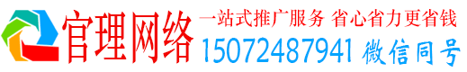 上犹官理百度网络推广